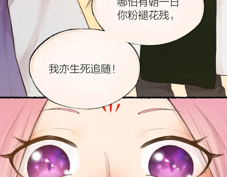 《给我来个小和尚:欢迎来到妖怪镇》漫画最新章节番外 白骨精免费下拉式在线观看章节第【21】张图片