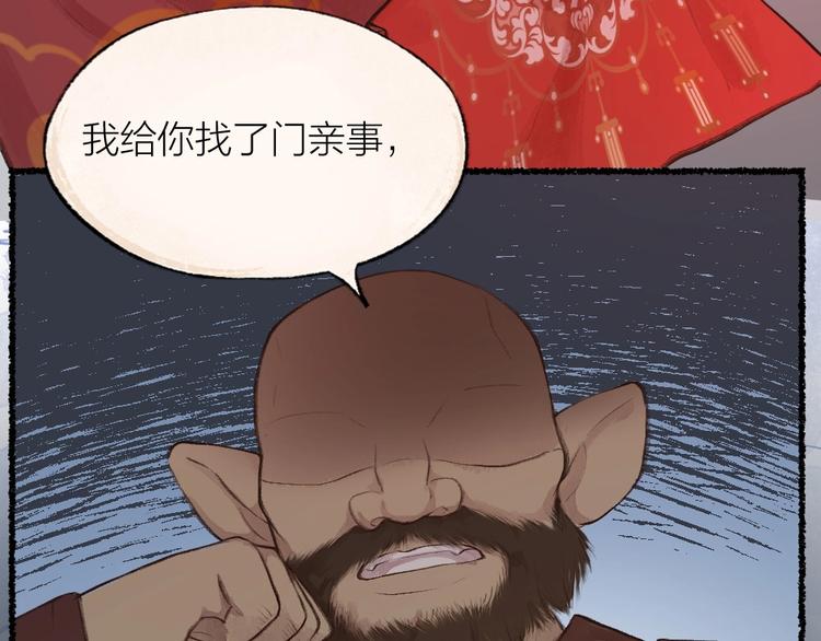 《给我来个小和尚:欢迎来到妖怪镇》漫画最新章节番外 白骨精免费下拉式在线观看章节第【42】张图片