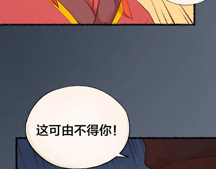 《给我来个小和尚:欢迎来到妖怪镇》漫画最新章节番外 白骨精免费下拉式在线观看章节第【45】张图片