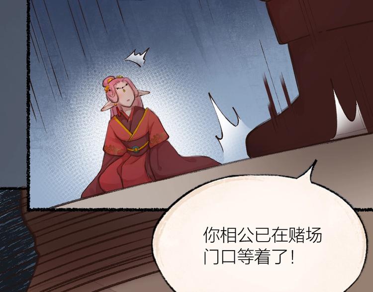 《给我来个小和尚:欢迎来到妖怪镇》漫画最新章节番外 白骨精免费下拉式在线观看章节第【46】张图片