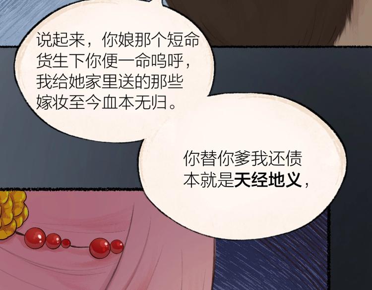 《给我来个小和尚:欢迎来到妖怪镇》漫画最新章节番外 白骨精免费下拉式在线观看章节第【48】张图片