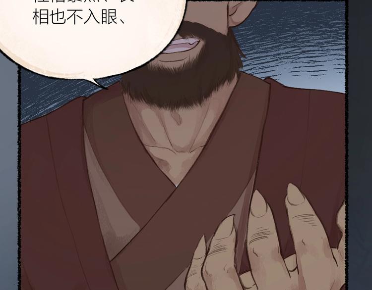 《给我来个小和尚:欢迎来到妖怪镇》漫画最新章节番外 白骨精免费下拉式在线观看章节第【51】张图片