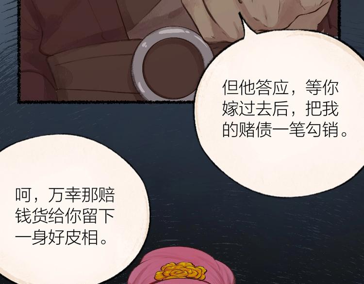 《给我来个小和尚:欢迎来到妖怪镇》漫画最新章节番外 白骨精免费下拉式在线观看章节第【52】张图片