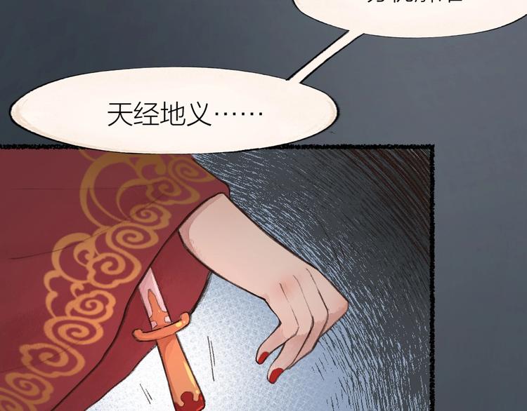 《给我来个小和尚:欢迎来到妖怪镇》漫画最新章节番外 白骨精免费下拉式在线观看章节第【57】张图片