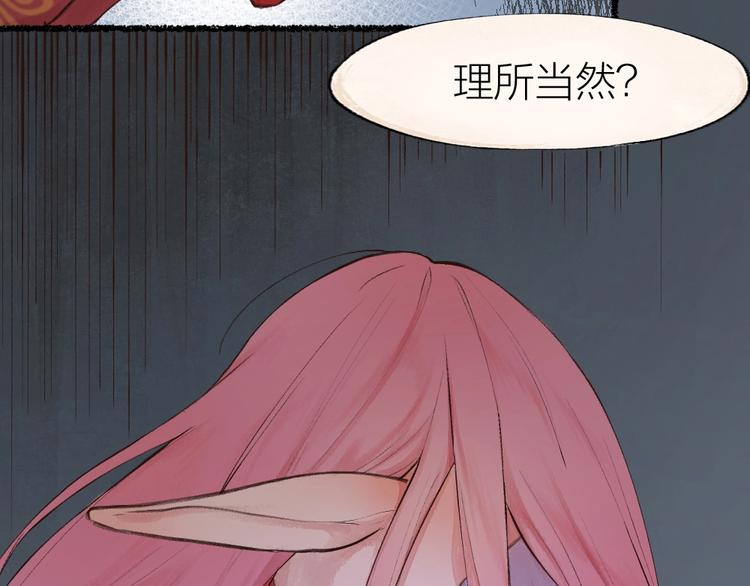 《给我来个小和尚:欢迎来到妖怪镇》漫画最新章节番外 白骨精免费下拉式在线观看章节第【58】张图片