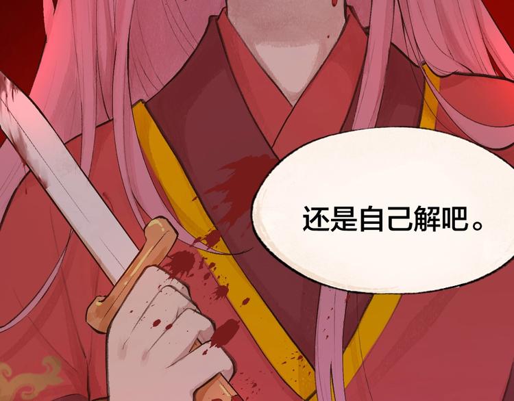 《给我来个小和尚:欢迎来到妖怪镇》漫画最新章节番外 白骨精免费下拉式在线观看章节第【64】张图片