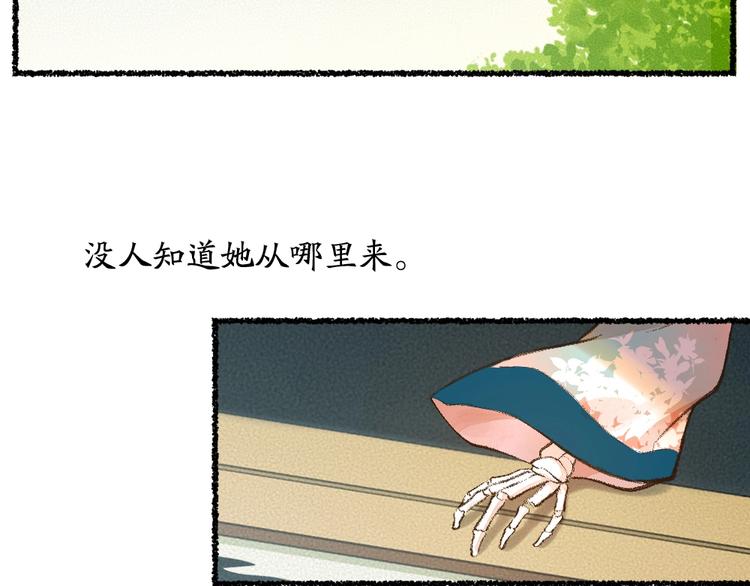 《给我来个小和尚:欢迎来到妖怪镇》漫画最新章节番外 白骨精免费下拉式在线观看章节第【8】张图片