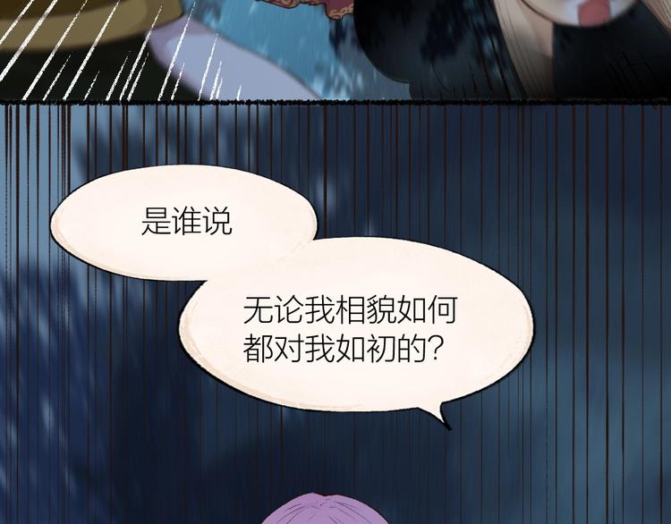 《给我来个小和尚:欢迎来到妖怪镇》漫画最新章节番外 白骨精免费下拉式在线观看章节第【80】张图片