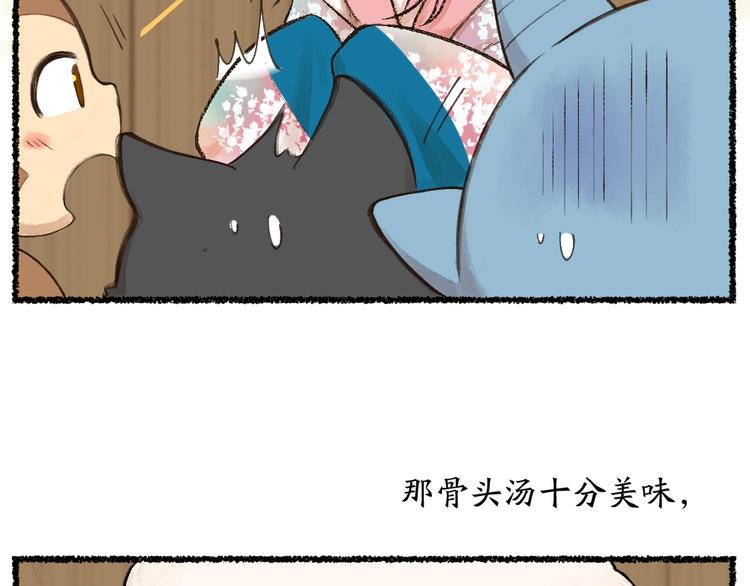 《给我来个小和尚:欢迎来到妖怪镇》漫画最新章节番外 白骨精免费下拉式在线观看章节第【88】张图片