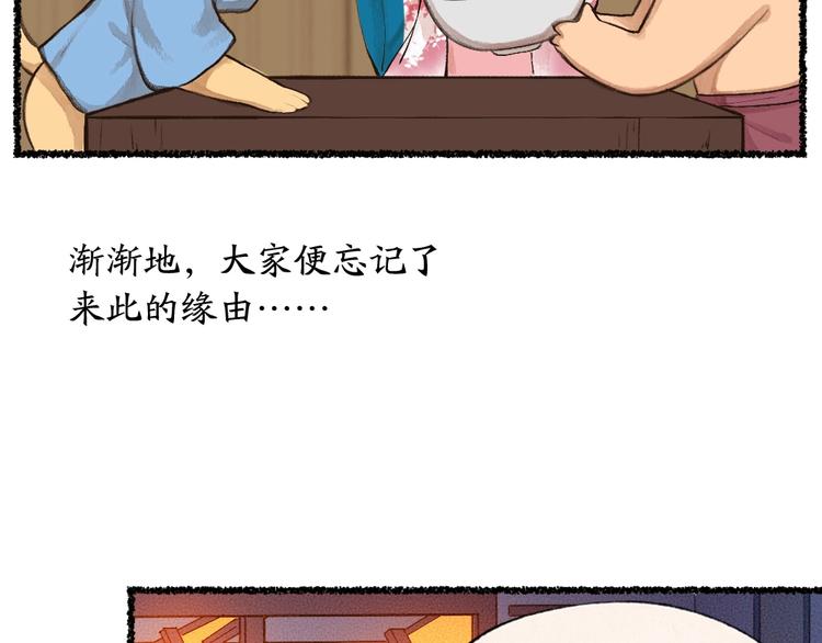 《给我来个小和尚:欢迎来到妖怪镇》漫画最新章节番外 白骨精免费下拉式在线观看章节第【90】张图片