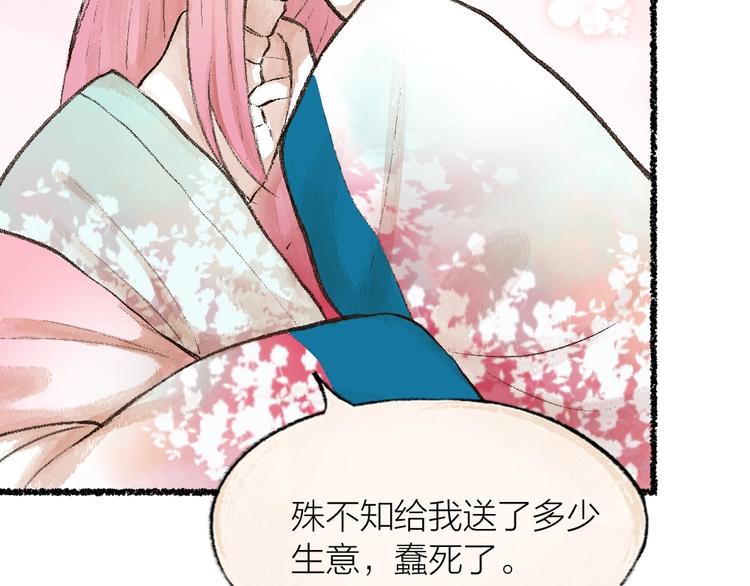 《给我来个小和尚:欢迎来到妖怪镇》漫画最新章节番外 白骨精免费下拉式在线观看章节第【95】张图片