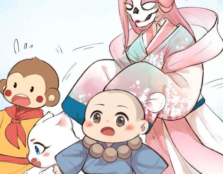 《给我来个小和尚:欢迎来到妖怪镇》漫画最新章节番外 白骨精免费下拉式在线观看章节第【98】张图片