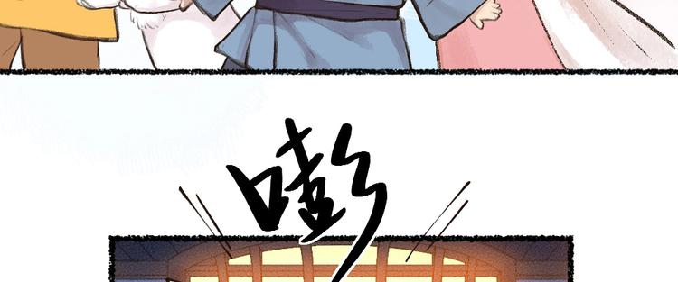 《给我来个小和尚:欢迎来到妖怪镇》漫画最新章节番外 白骨精免费下拉式在线观看章节第【99】张图片