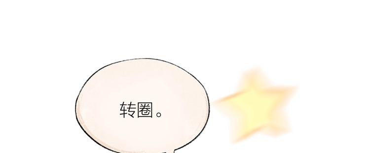 【给我来个小和尚:欢迎来到妖怪镇】漫画-（第19话 不许逗我啦！）章节漫画下拉式图片-15.jpg