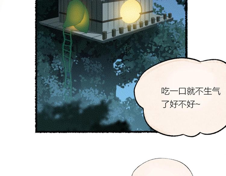 【给我来个小和尚:欢迎来到妖怪镇】漫画-（第19话 不许逗我啦！）章节漫画下拉式图片-68.jpg