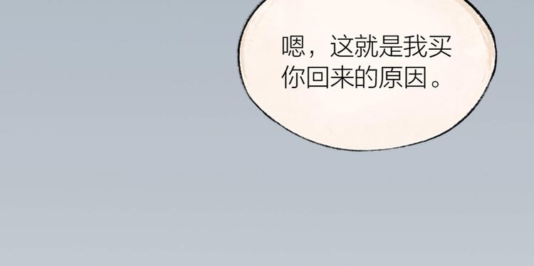 《给我来个小和尚:欢迎来到妖怪镇》漫画最新章节第20话 小花妖免费下拉式在线观看章节第【27】张图片