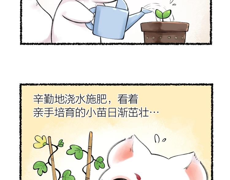 《给我来个小和尚:欢迎来到妖怪镇》漫画最新章节第20话 小花妖免费下拉式在线观看章节第【29】张图片