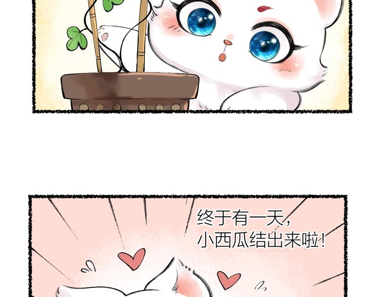 《给我来个小和尚:欢迎来到妖怪镇》漫画最新章节第20话 小花妖免费下拉式在线观看章节第【30】张图片