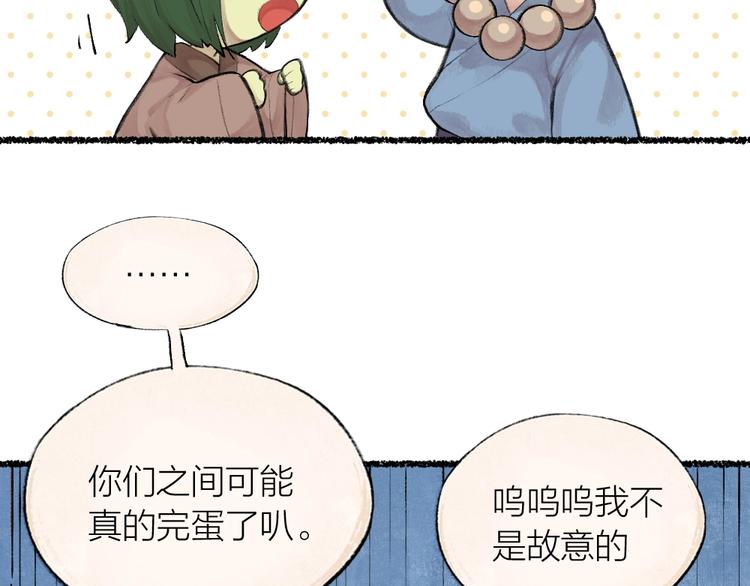 《给我来个小和尚:欢迎来到妖怪镇》漫画最新章节第20话 小花妖免费下拉式在线观看章节第【33】张图片