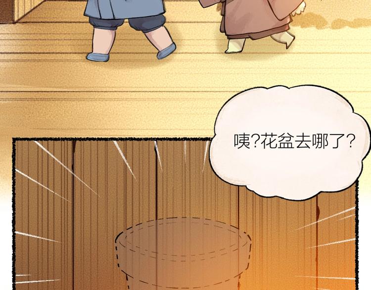 《给我来个小和尚:欢迎来到妖怪镇》漫画最新章节第20话 小花妖免费下拉式在线观看章节第【45】张图片