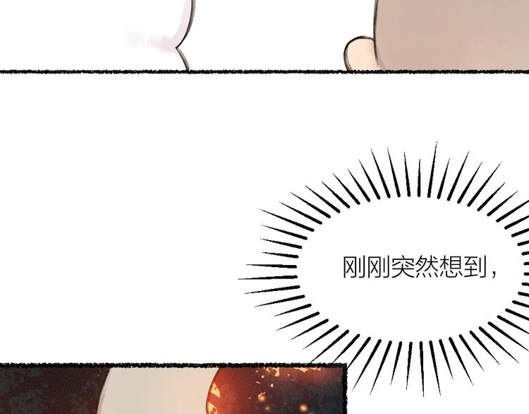 《给我来个小和尚:欢迎来到妖怪镇》漫画最新章节第20话 小花妖免费下拉式在线观看章节第【61】张图片