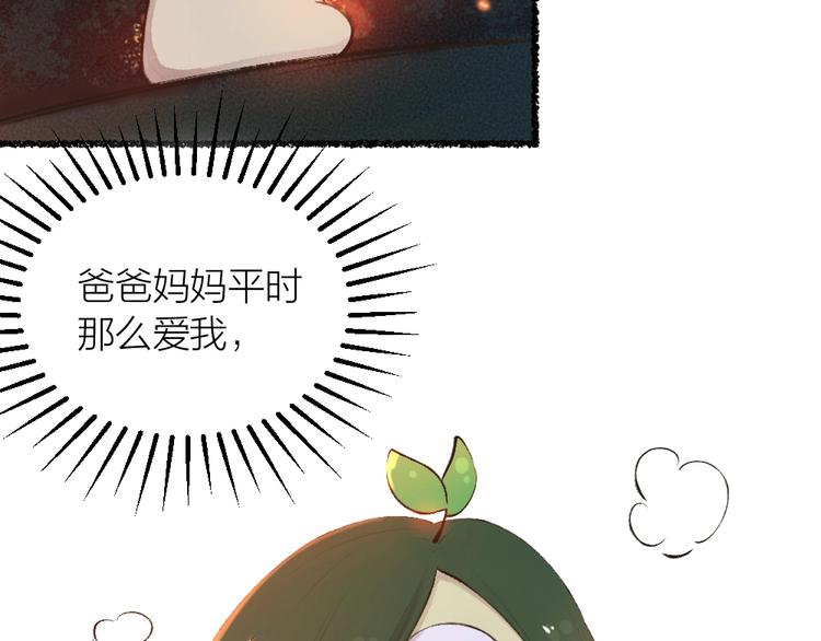 《给我来个小和尚:欢迎来到妖怪镇》漫画最新章节第20话 小花妖免费下拉式在线观看章节第【62】张图片