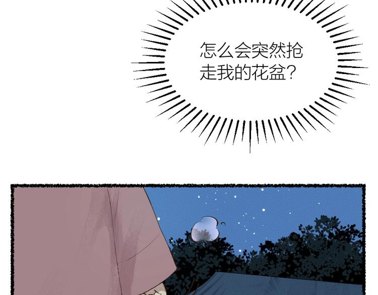 《给我来个小和尚:欢迎来到妖怪镇》漫画最新章节第20话 小花妖免费下拉式在线观看章节第【64】张图片