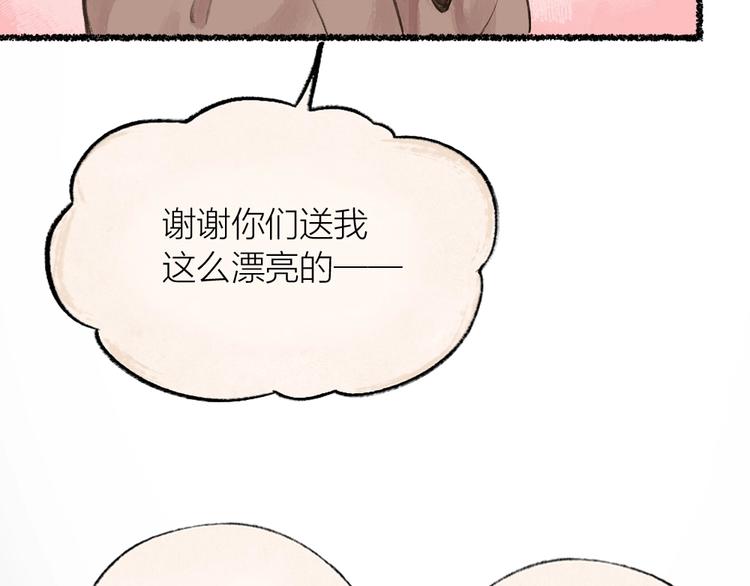 《给我来个小和尚:欢迎来到妖怪镇》漫画最新章节第20话 小花妖免费下拉式在线观看章节第【71】张图片