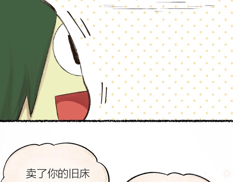 《给我来个小和尚:欢迎来到妖怪镇》漫画最新章节第20话 小花妖免费下拉式在线观看章节第【73】张图片