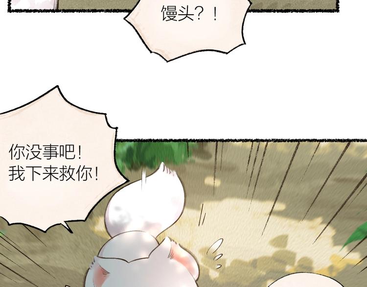 《给我来个小和尚:欢迎来到妖怪镇》漫画最新章节第21话 我不做小短腿！免费下拉式在线观看章节第【19】张图片