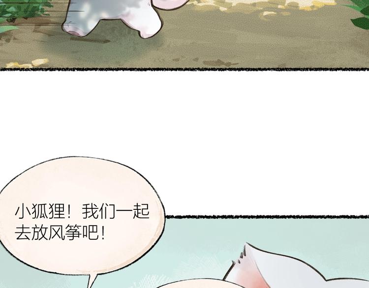 《给我来个小和尚:欢迎来到妖怪镇》漫画最新章节第21话 我不做小短腿！免费下拉式在线观看章节第【23】张图片