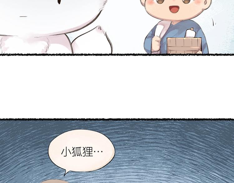 《给我来个小和尚:欢迎来到妖怪镇》漫画最新章节第21话 我不做小短腿！免费下拉式在线观看章节第【26】张图片