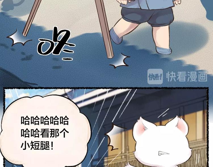 《给我来个小和尚:欢迎来到妖怪镇》漫画最新章节第21话 我不做小短腿！免费下拉式在线观看章节第【44】张图片