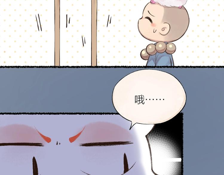 《给我来个小和尚:欢迎来到妖怪镇》漫画最新章节第21话 我不做小短腿！免费下拉式在线观看章节第【48】张图片