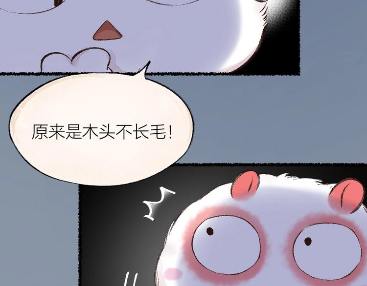 《给我来个小和尚:欢迎来到妖怪镇》漫画最新章节第21话 我不做小短腿！免费下拉式在线观看章节第【49】张图片