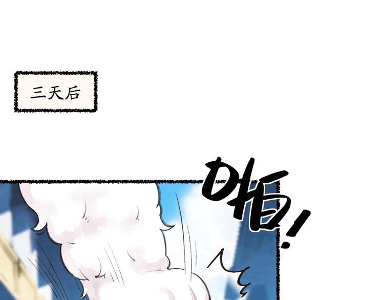 《给我来个小和尚:欢迎来到妖怪镇》漫画最新章节第21话 我不做小短腿！免费下拉式在线观看章节第【51】张图片