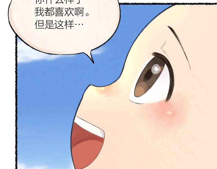 《给我来个小和尚:欢迎来到妖怪镇》漫画最新章节第21话 我不做小短腿！免费下拉式在线观看章节第【63】张图片