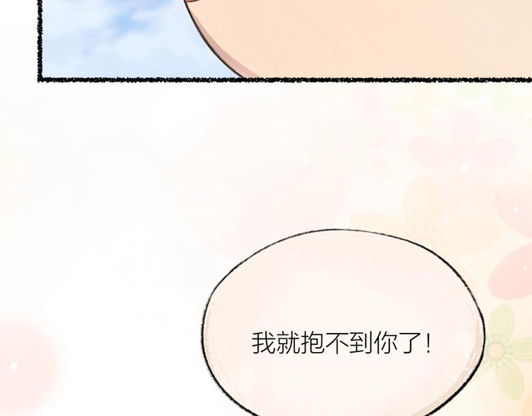 《给我来个小和尚:欢迎来到妖怪镇》漫画最新章节第21话 我不做小短腿！免费下拉式在线观看章节第【64】张图片