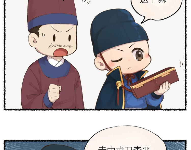 《给我来个小和尚:欢迎来到妖怪镇》漫画最新章节番外 飞狐大盗免费下拉式在线观看章节第【15】张图片