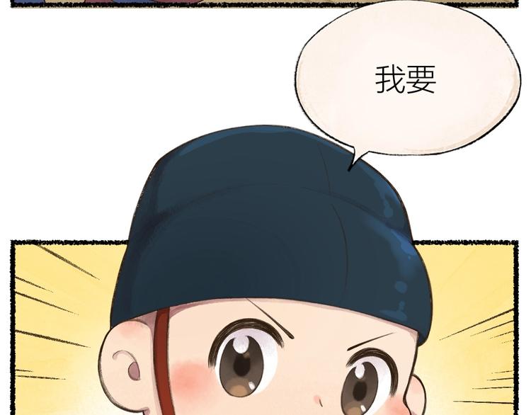 《给我来个小和尚:欢迎来到妖怪镇》漫画最新章节番外 飞狐大盗免费下拉式在线观看章节第【19】张图片