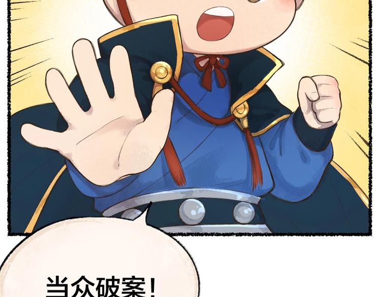 《给我来个小和尚:欢迎来到妖怪镇》漫画最新章节番外 飞狐大盗免费下拉式在线观看章节第【20】张图片