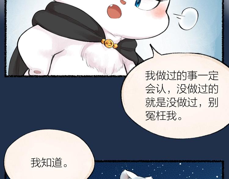 《给我来个小和尚:欢迎来到妖怪镇》漫画最新章节番外 飞狐大盗免费下拉式在线观看章节第【31】张图片