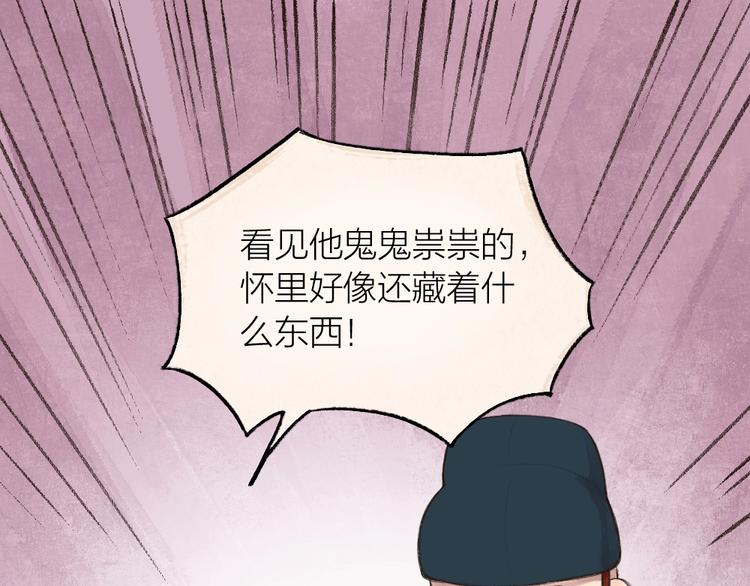 《给我来个小和尚:欢迎来到妖怪镇》漫画最新章节番外 飞狐大盗免费下拉式在线观看章节第【50】张图片