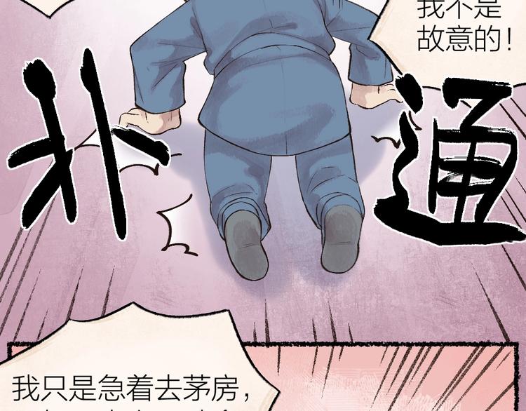 《给我来个小和尚:欢迎来到妖怪镇》漫画最新章节番外 飞狐大盗免费下拉式在线观看章节第【52】张图片