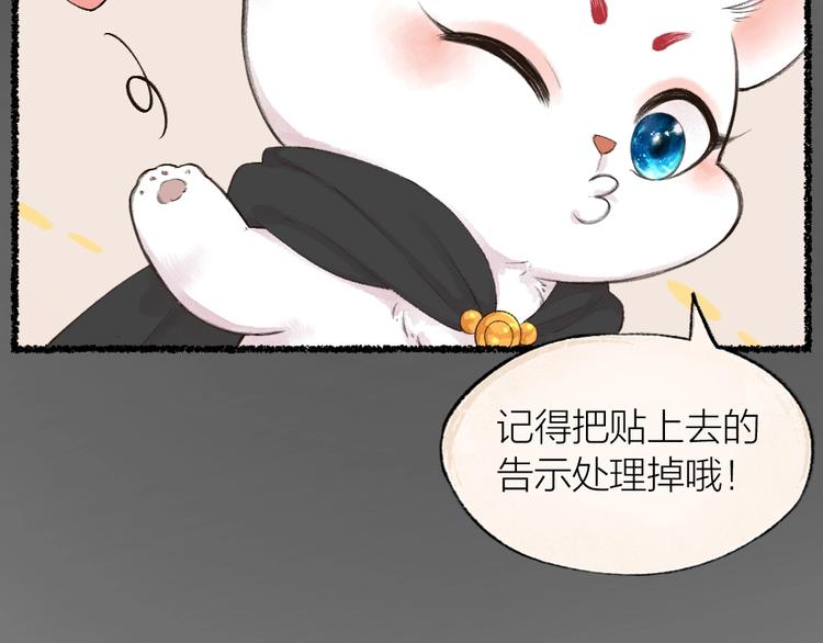 《给我来个小和尚:欢迎来到妖怪镇》漫画最新章节番外 飞狐大盗免费下拉式在线观看章节第【64】张图片