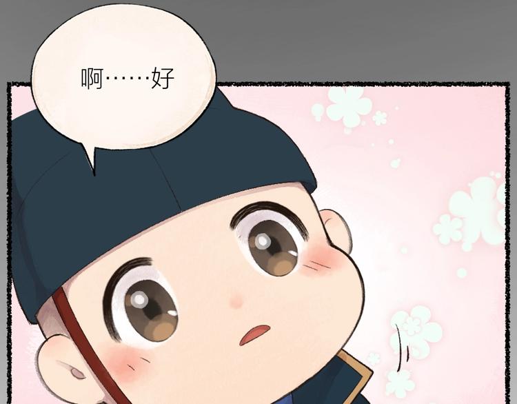 《给我来个小和尚:欢迎来到妖怪镇》漫画最新章节番外 飞狐大盗免费下拉式在线观看章节第【65】张图片