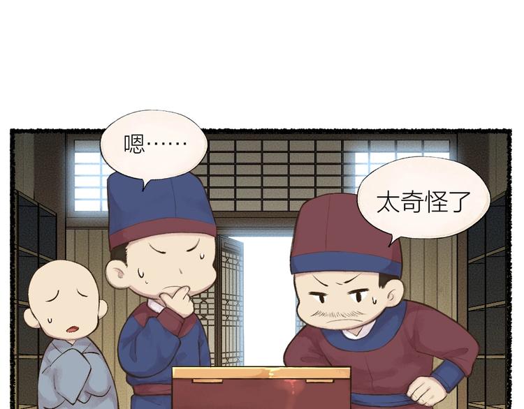 《给我来个小和尚:欢迎来到妖怪镇》漫画最新章节番外 飞狐大盗免费下拉式在线观看章节第【7】张图片