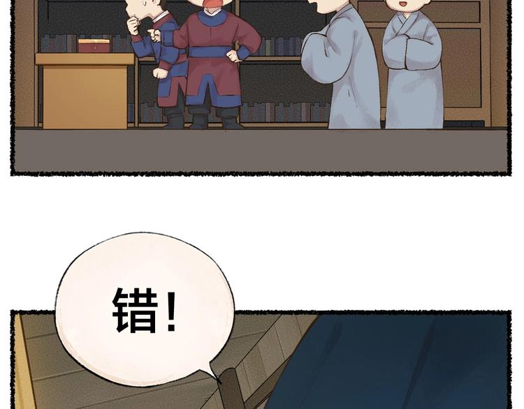 《给我来个小和尚:欢迎来到妖怪镇》漫画最新章节番外 飞狐大盗免费下拉式在线观看章节第【9】张图片