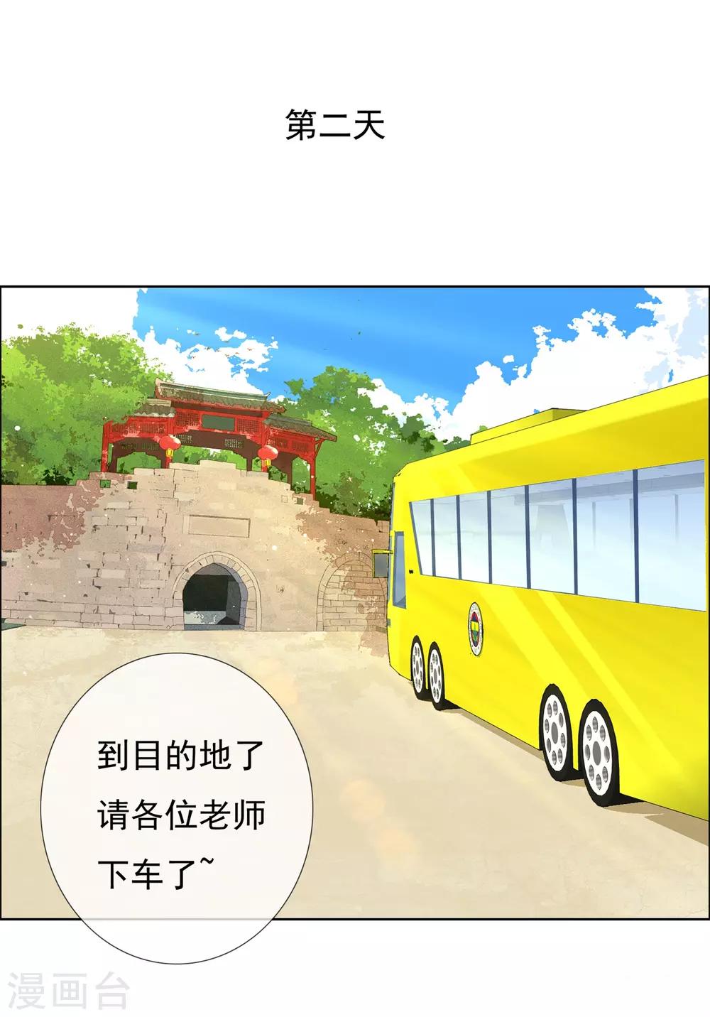 《哥就是踢的远》漫画最新章节第123话 大龄青年的奇幻漂流1免费下拉式在线观看章节第【2】张图片