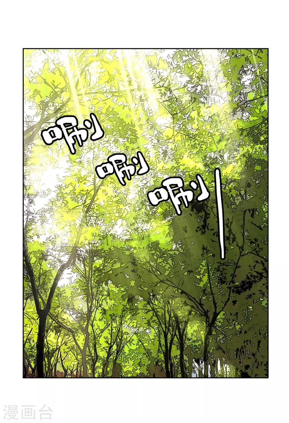 《哥就是踢的远》漫画最新章节第123话 大龄青年的奇幻漂流1免费下拉式在线观看章节第【28】张图片